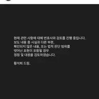 디스패치 단독 기사 뜬 황석희 번역가 인스타에 글 업데이트
