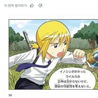 와들와들 한국 만화 보고 성욕이 뒤틀린 일본인들..