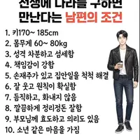 전생에 나라를 구하면 만난다는 남자 조건