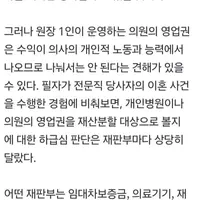 한녀혼하신 의사분들 비상 ㅋㅋㅋㅋㅋㅋㅋ.News