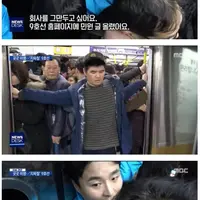 수도권 직장인들 삶의 질 박살내는 1티어