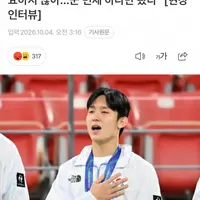 군대 면제만 보고 뛰었다는 선수들..