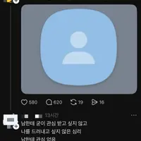 카톡 기본프사만 하는 사람들의 심리