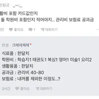외벌이 생활비 다들 얼마씩 나가?