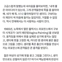 비디오 아트로 유명한 백남준이 자기 아내 구보타 시게코에게 부탁한 일 (약혐) .twt