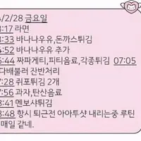 pc방 알바 해고 레전드