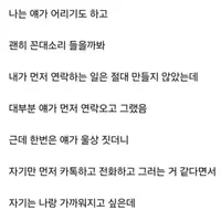 직원한테 방 구해준 썰