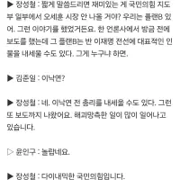 장성철 "국힘, 이낙연 서울시장 출마 검토 중"