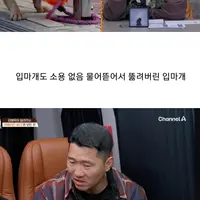 강형욱이 훈련 포기한 사이코패스 강아지