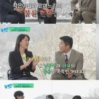남편 빼고 모두가 행복했던 결혼생활