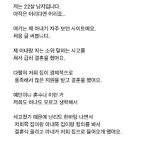 산후우울증 아내가 동생을 때렸어