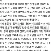 입주민들에게 사과글쓴 빽다방점주 팩폭하는 사람들