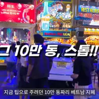 베트남 교민이 알려주는 한국인을 호구로 보는 이유