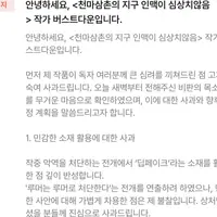 핫게간 문피아 웹소설 작가 사과문 올라옴