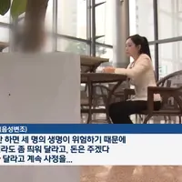 대구 쌍둥이 할머니 : (시간을) 단축했으면 이런 불행한 일을 좀 막을 수 있지 않았나