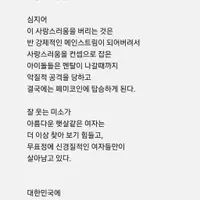 한국 여자들이 지난 10년간 잃어버린 것, 그것은 사랑스러움이다