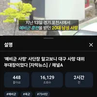 예비군 사망사건 새로운 진실 하나 더 나왔다.