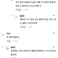 회사에서 민폐다 vs 개인자유다 의견 갈리는 행동