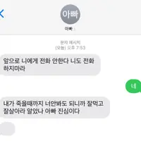 갱년기 지나면 아버지들 퇴마되셔서 정말 착해지심 + 추가