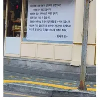 신천지로 오해받아 분노한 사장님