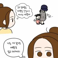 왜 아이 엄마들은 예쁜 옷을 안 입고 후줄근하게 다닐까?