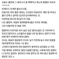 회음부 절개때문에 출산 아직도 후회된다는 스레드인