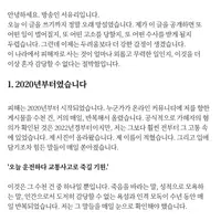 스압) 서유리 스토커 역고소 억울, 관련 공지