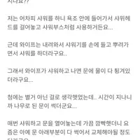 논란중인 샤워할때 위치