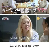 돌싱녀들 긁는 모솔남들 어벤져스