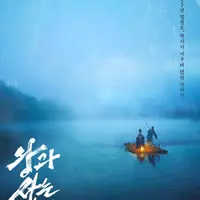 영화 <왕과사는남자(왕사남)> 제일 좋아하는 취향픽 포스터 골라보기.