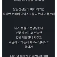 맞을만 했던 중학생