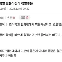 평일 일본 아침이 정말 좋음