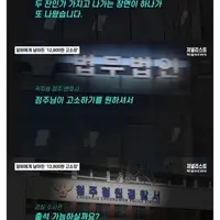 12800원 때문에 고3 알바생을 고소