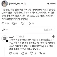 얼탱얼탱 기가막힌 언냐의 전남친 염탐용 계정