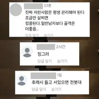 키 183cm이라는 여자분 인스타에 달린 댓글들