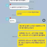 남친 씻으러 간 사이에 카톡 보낸 여친