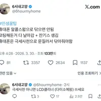 휴대폰 알콜스왑으로 닦으면 안됨