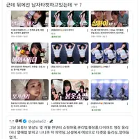 여자 타겟으로 바꾼척 유튜브 하지만 뒤에선 여전히 남자 타겟 못놓은 과즙세연