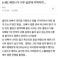 새언니가 너무 싫은데 어떡하지...