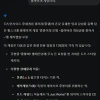 방금 나온 ai 신모델로 게임만듬...