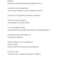 퇴사할 때 자기가 만든 개인 파일 지웠는데 회사한테 고소당할 위기에 처한 사람