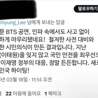 방탄 공연 시작도 전에 올라왔다는 후기 트위터