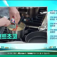 다음주 냉부에서 선 쎄게 넘는 손종원