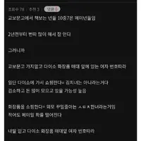 교보문고 번따는 유행 끝난지 한참됨 요즘은 다이소 번따임