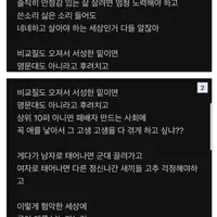 근데 솔직히 애 낳는거 좀 이기적인거 아냐?