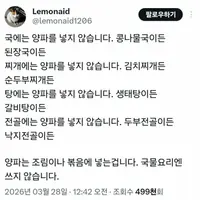 양파는 볶음, 조림이 기본이다
