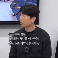 [핑계고] 유재석에게 분리수거 하냐 물어보는 양상국