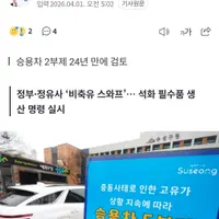 이르면 6일부터 공공기관 차량 홀짝제로 강화