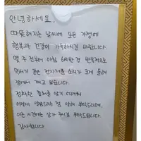 아침 6시 반 아파트 믹서기 사용 논란