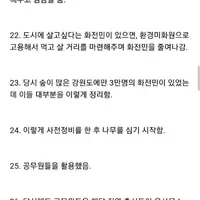 한국이 산림을 복원한 과정
